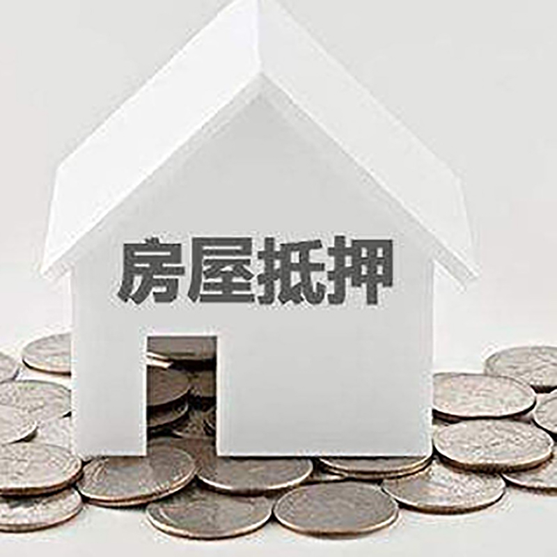 措美重庆办理房产抵押贷款需要两个人签字吗