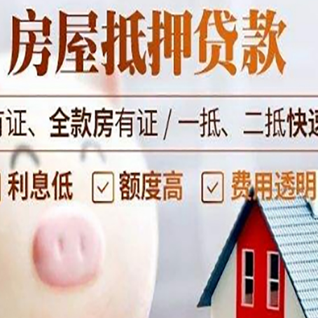 措美贷款助贷公司新渝启服靠谱公司