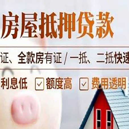 措美房子抵押贷款利率上涨对市场的影响