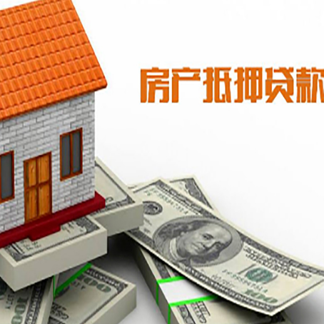 措美房屋抵押贷款利率全解析